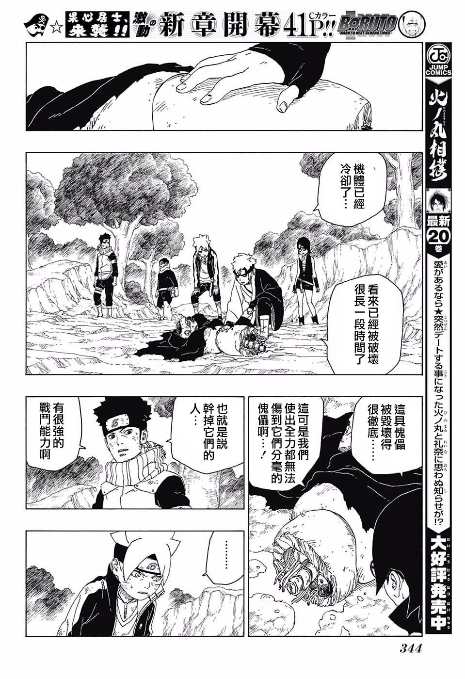 第23话