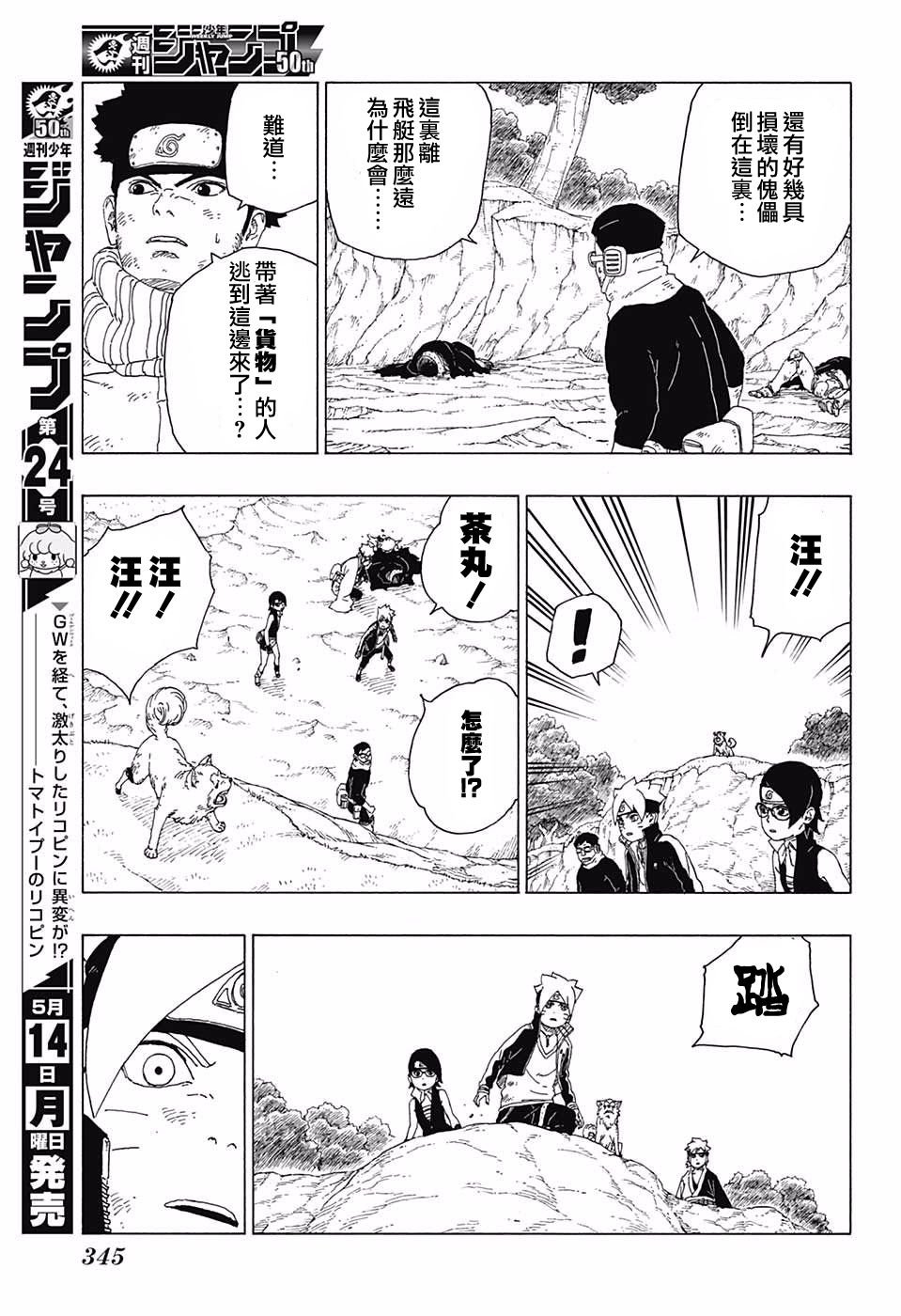 第23话
