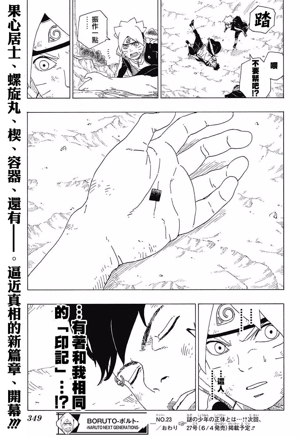 第23话