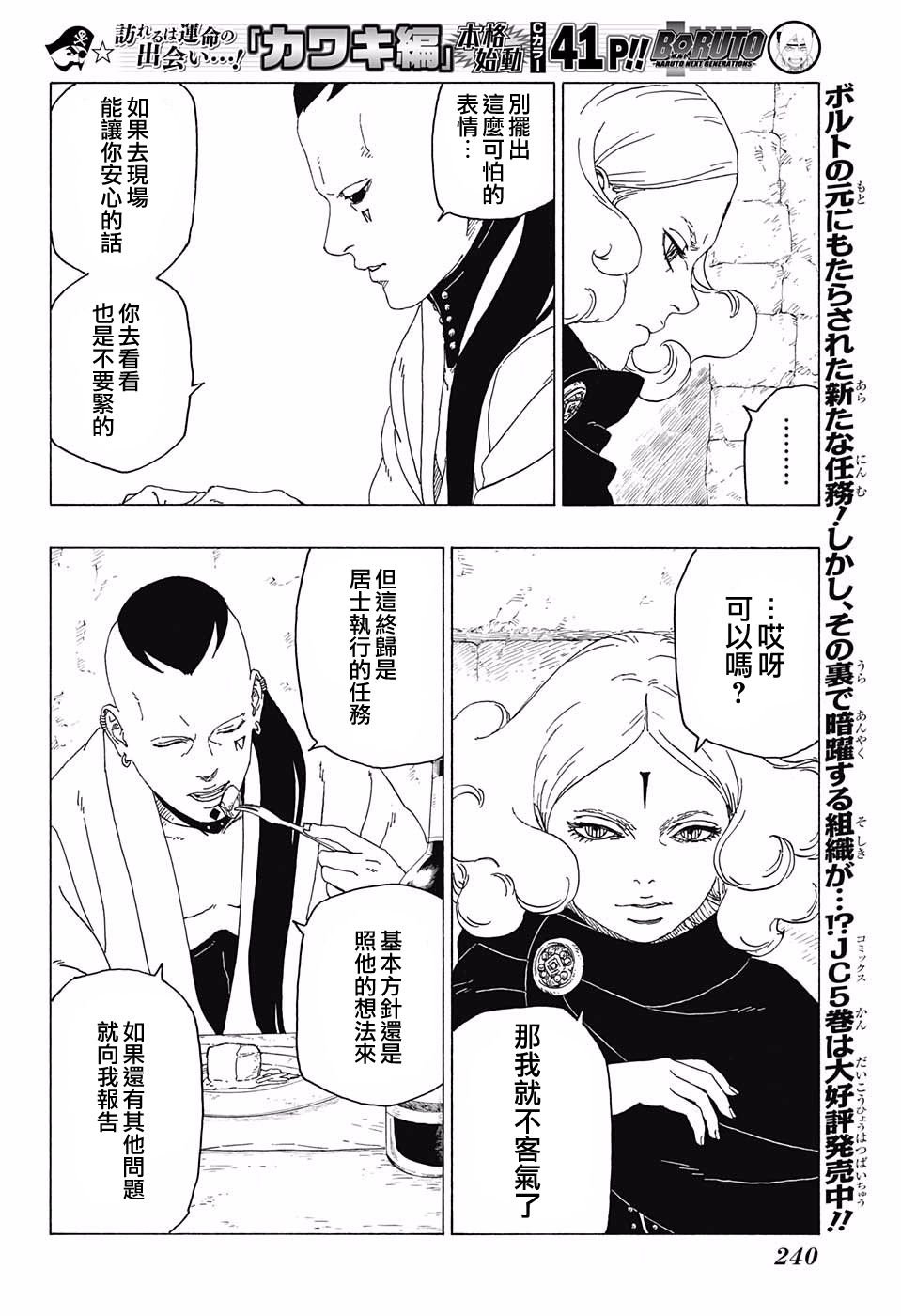 第24话