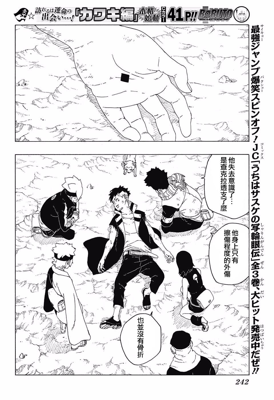 第24话