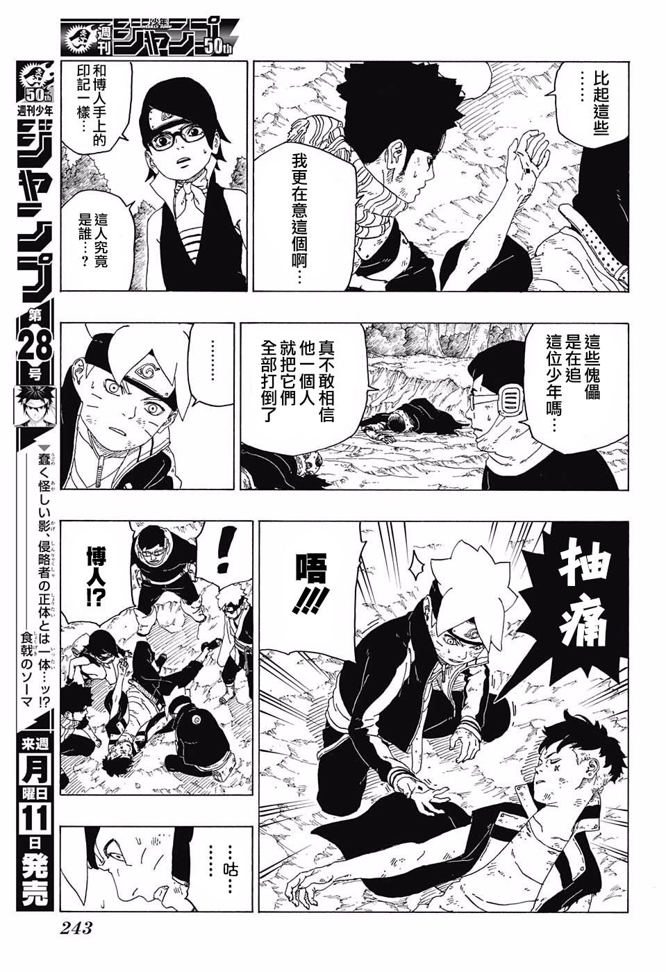 第24话