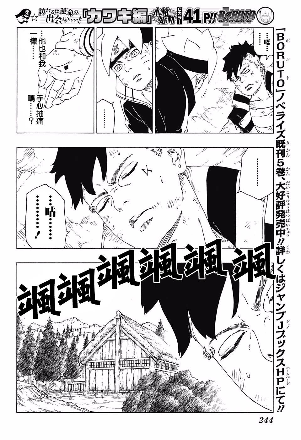 第24话