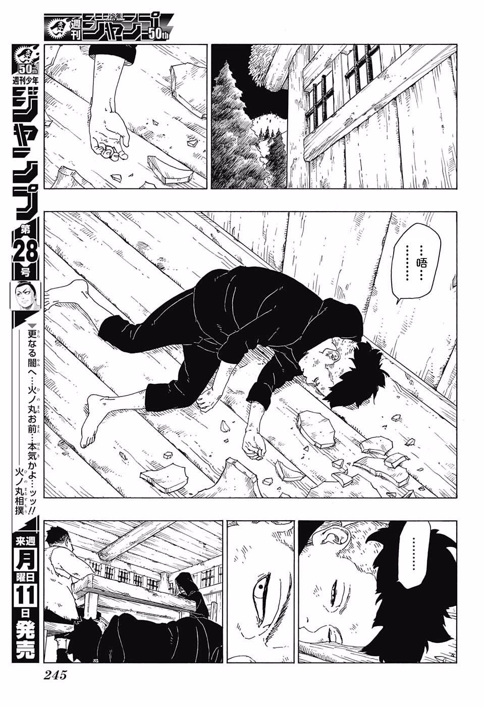 第24话