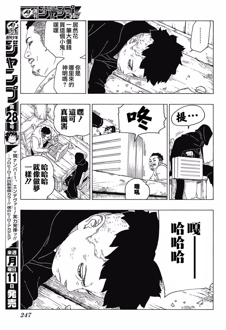 第24话