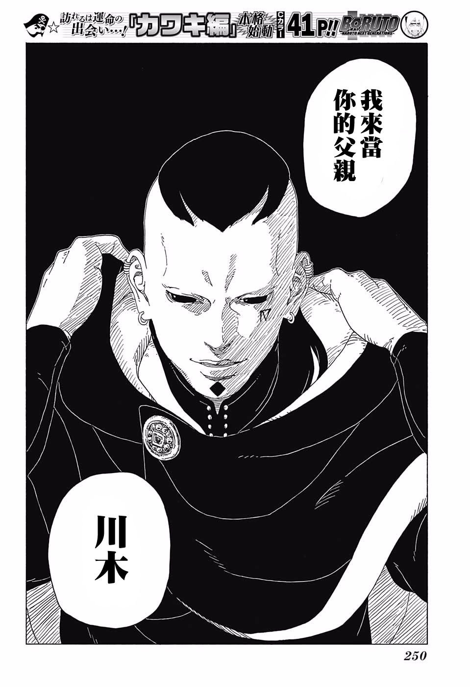 第24话
