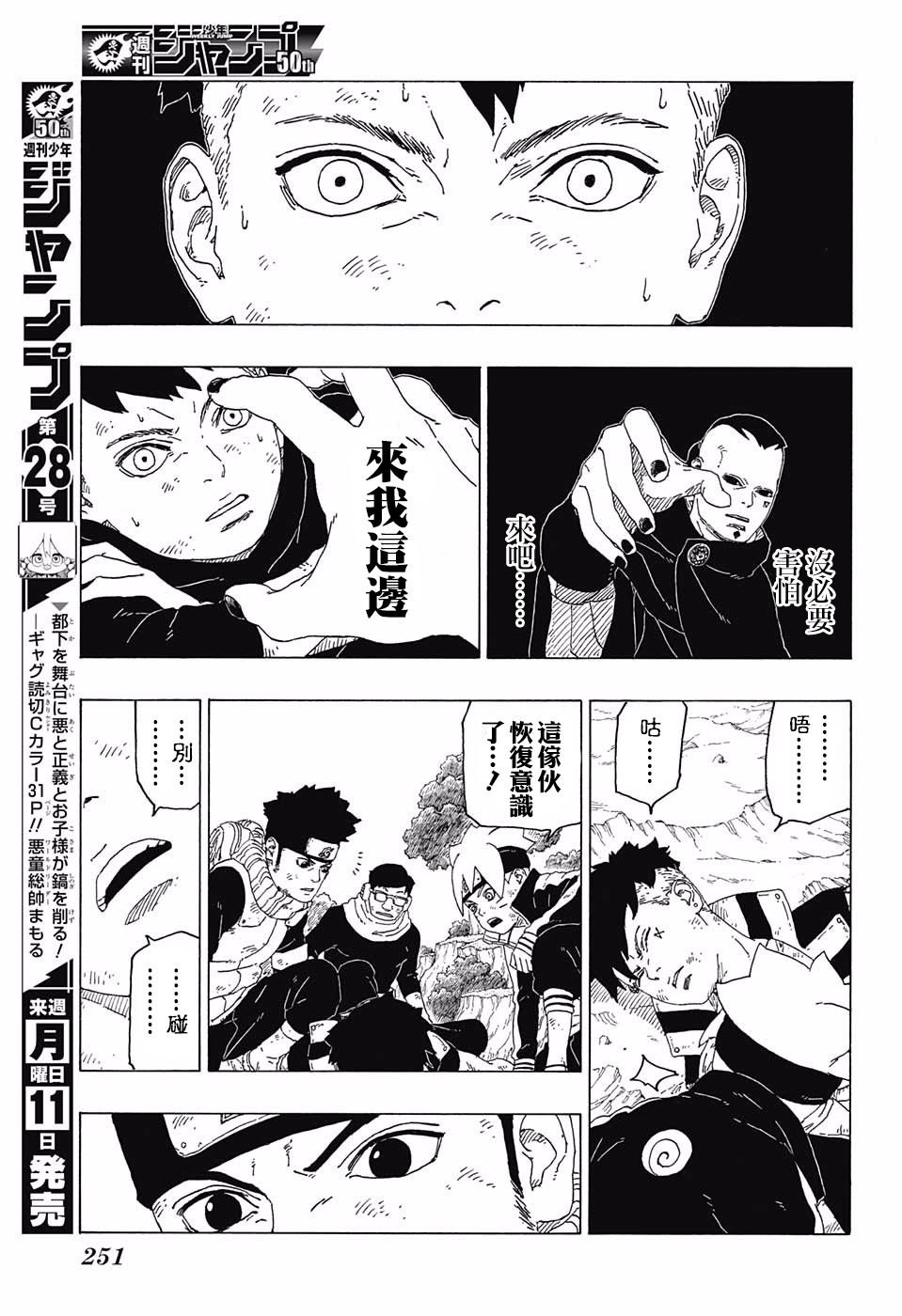 第24话