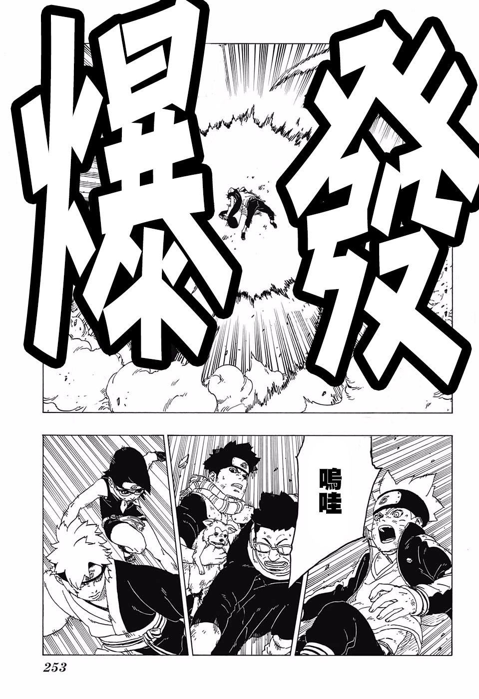 第24话