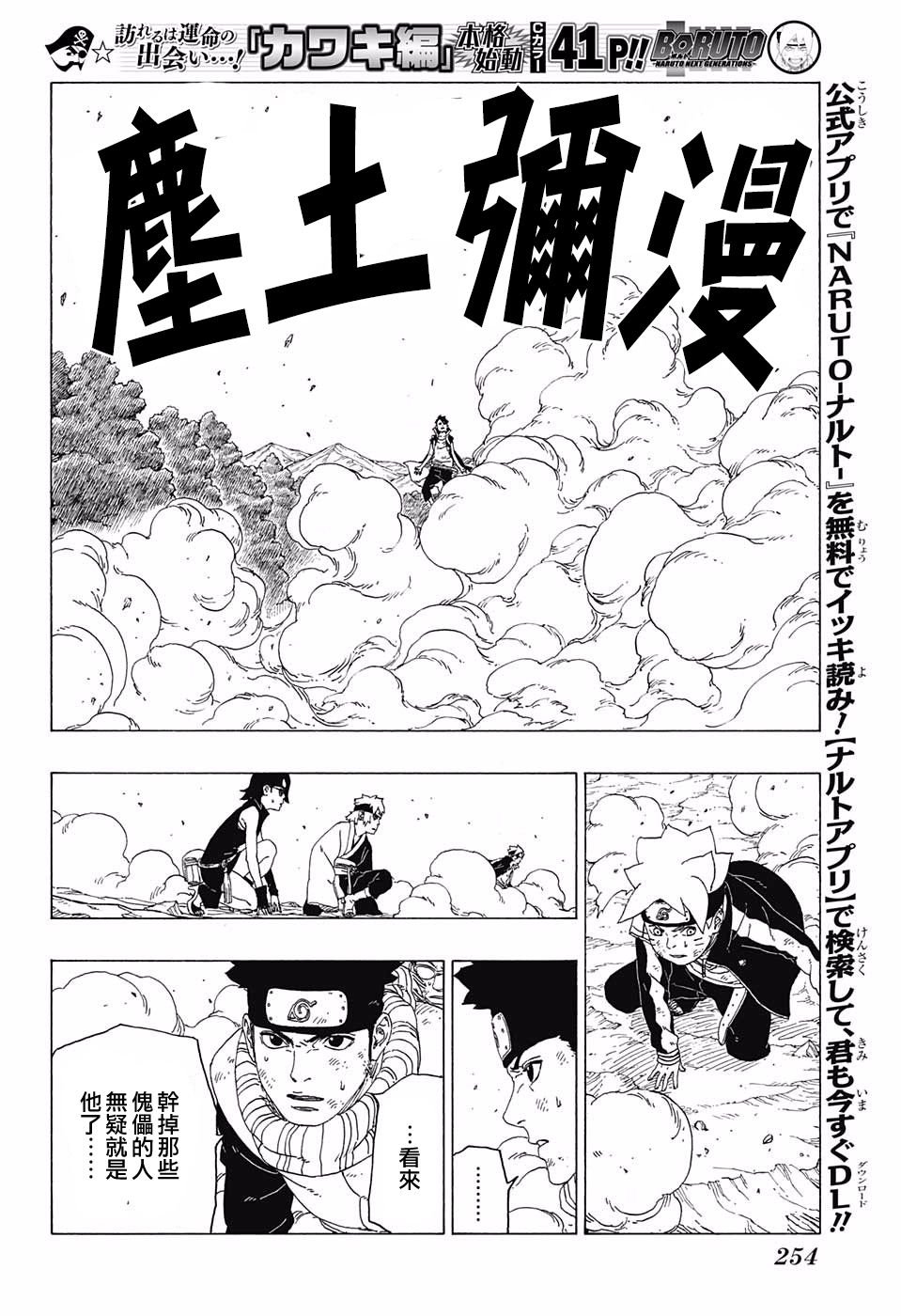 第24话