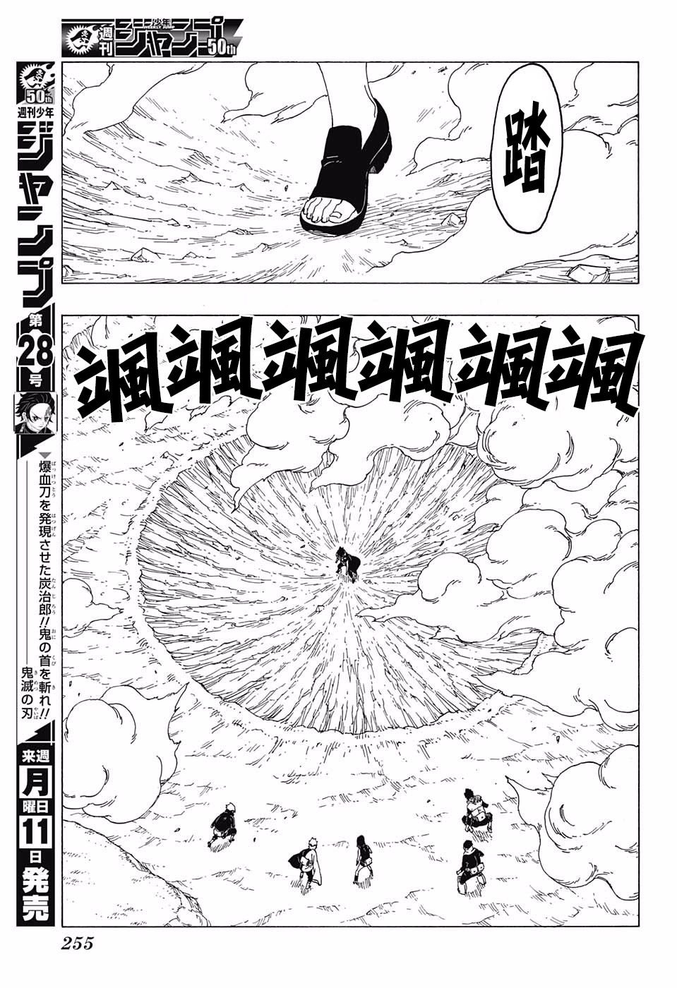第24话