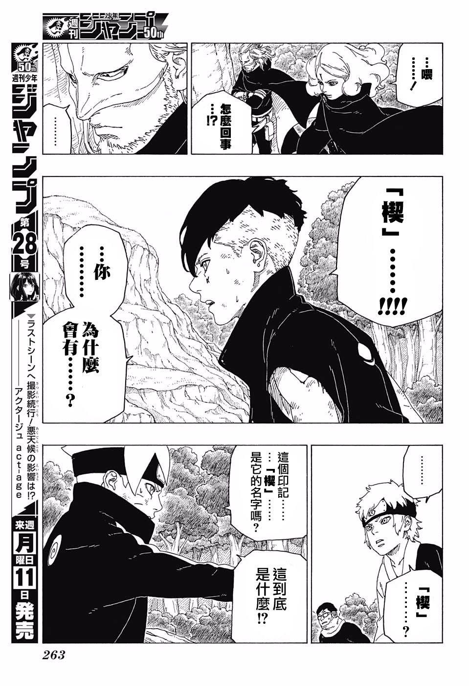 第24话