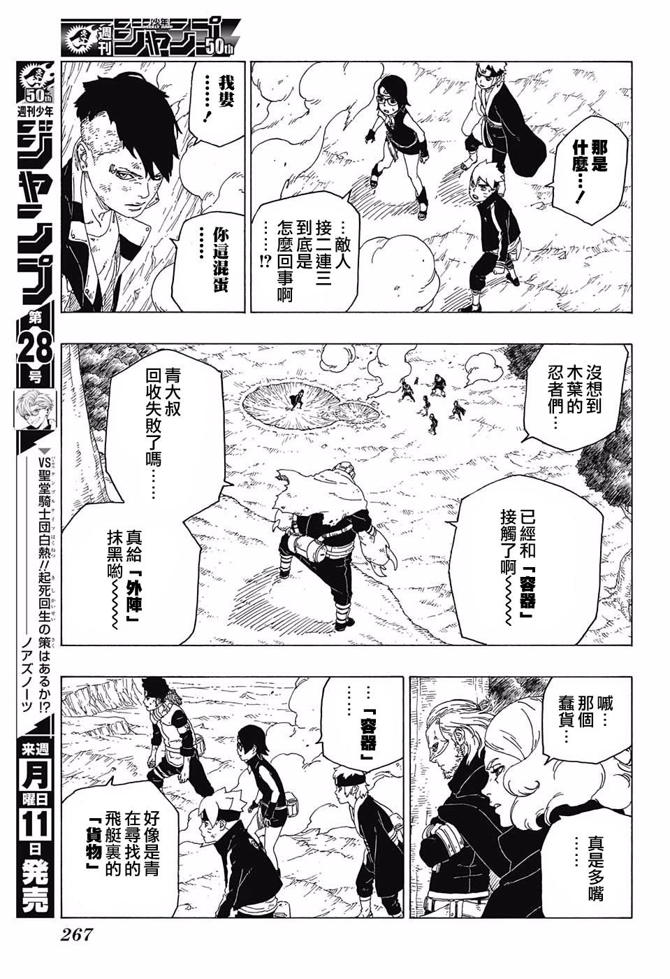 第24话