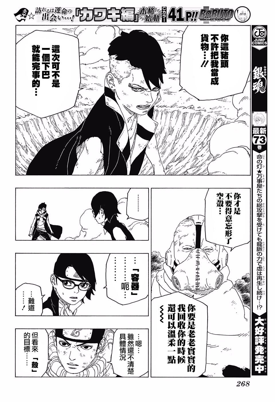 第24话