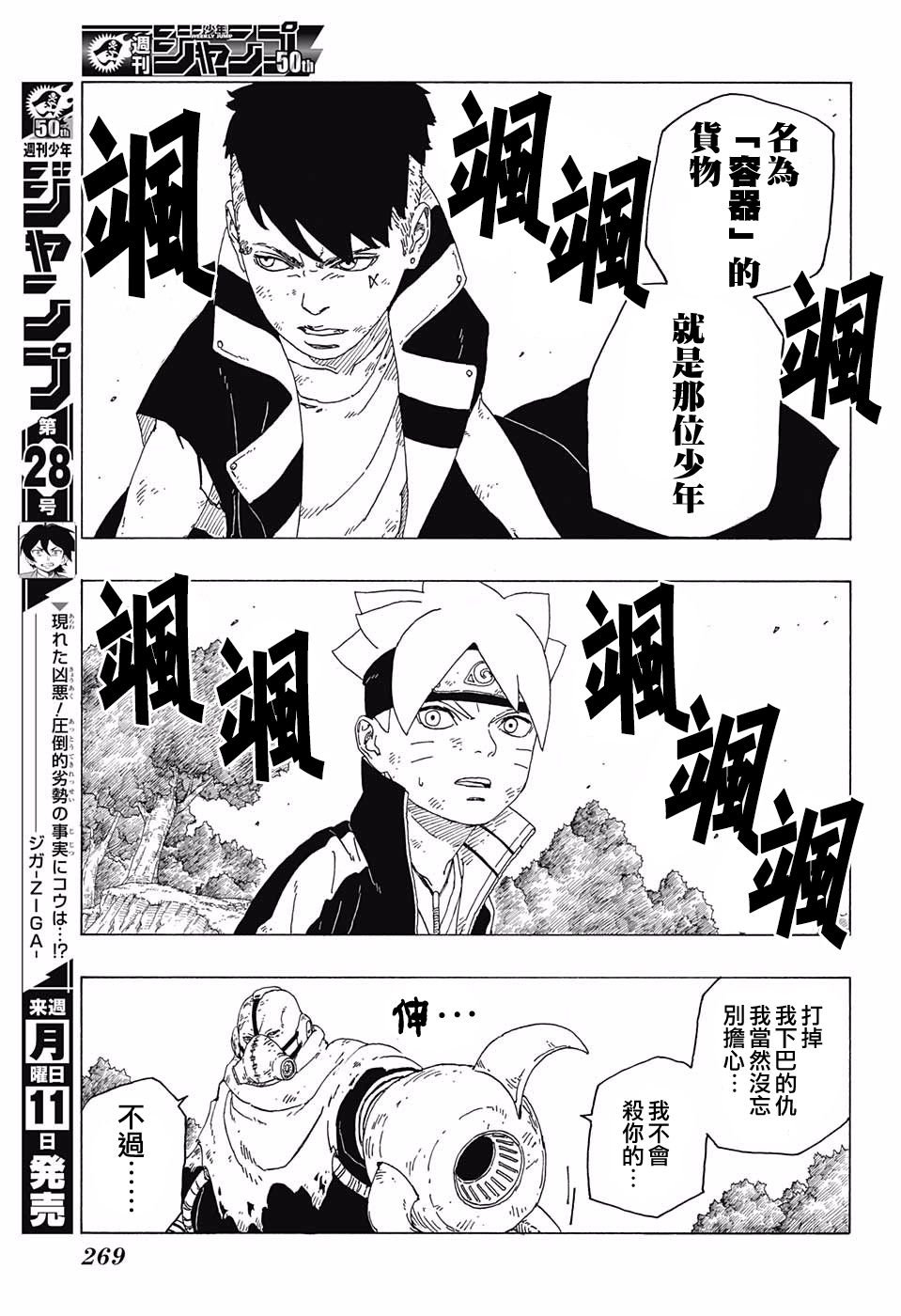第24话
