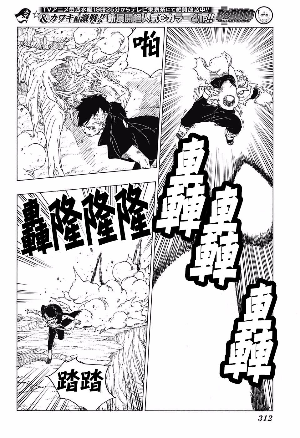 第25话