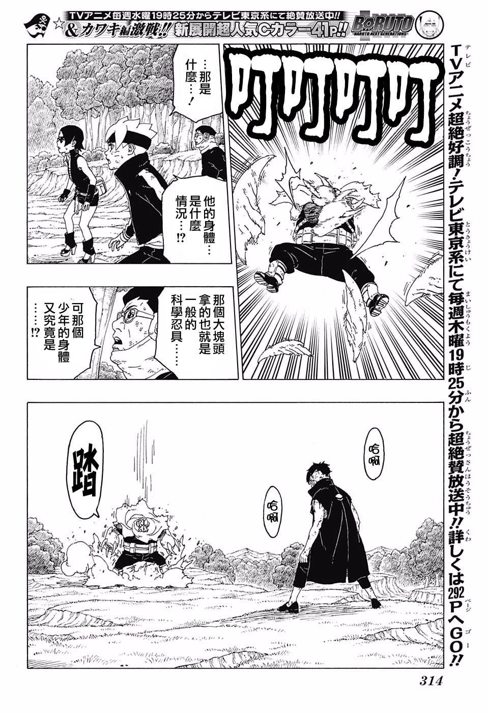 第25话