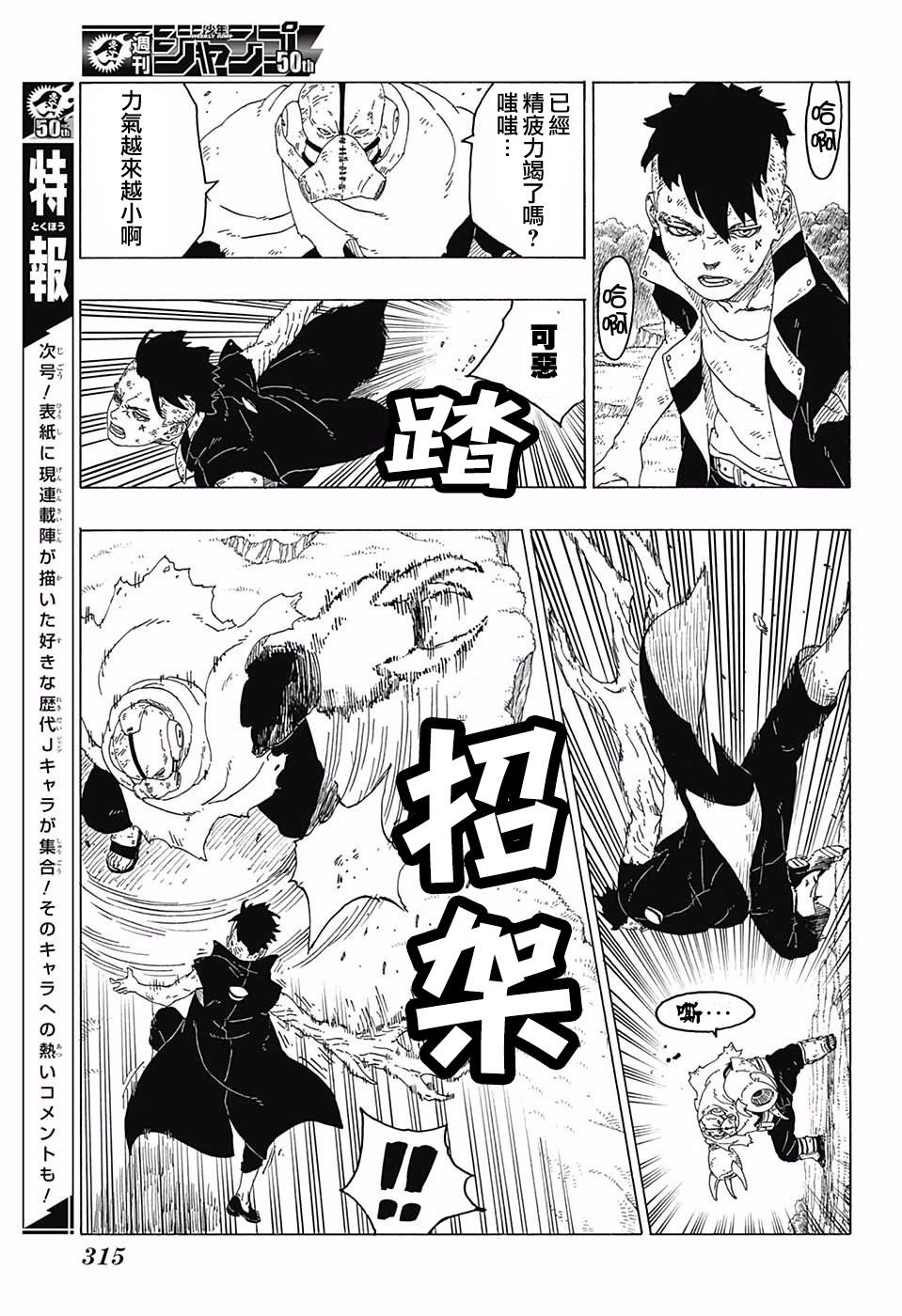 第25话