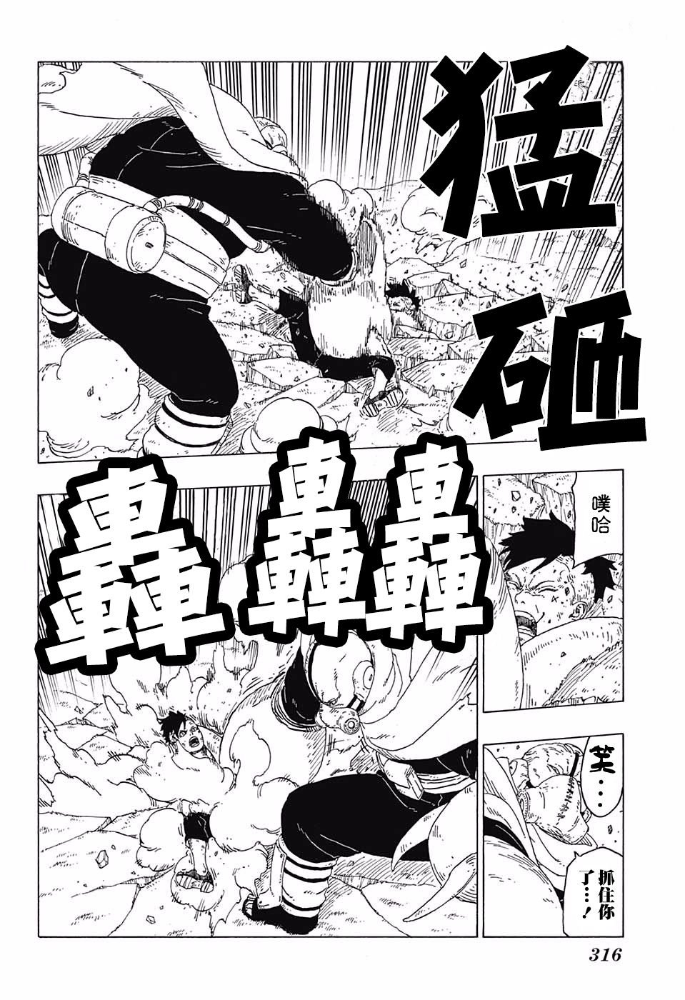 第25话