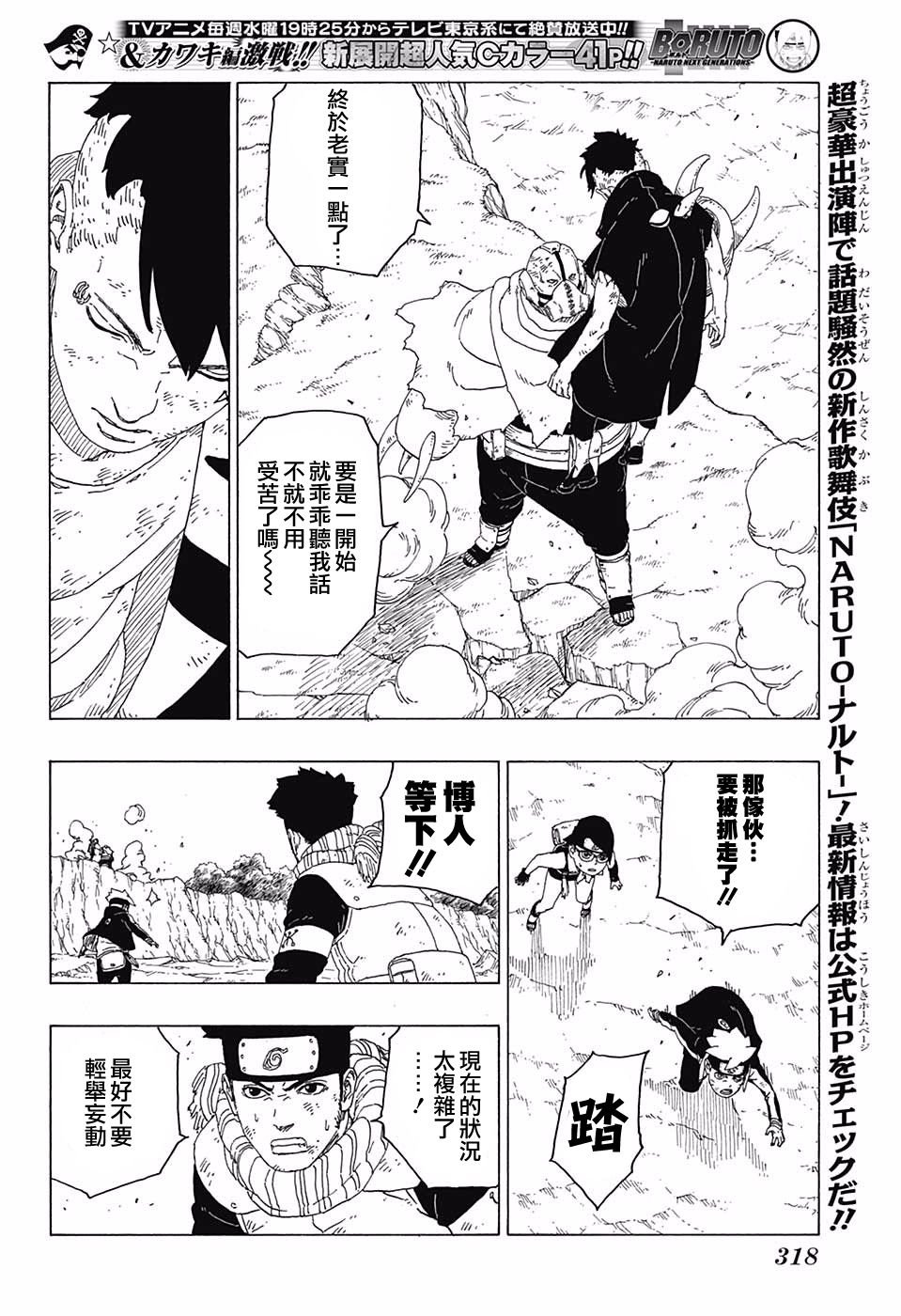 第25话