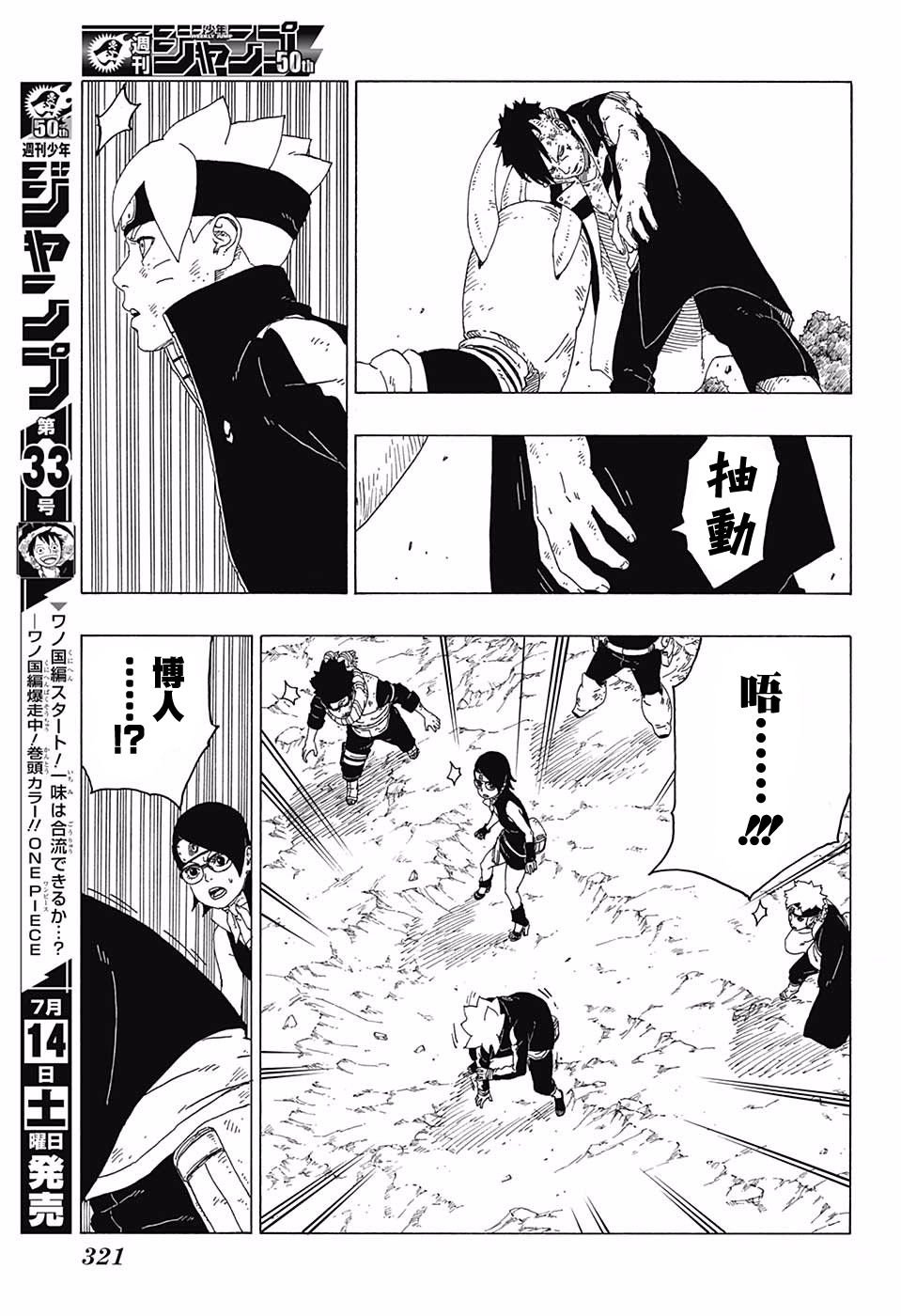 第25话