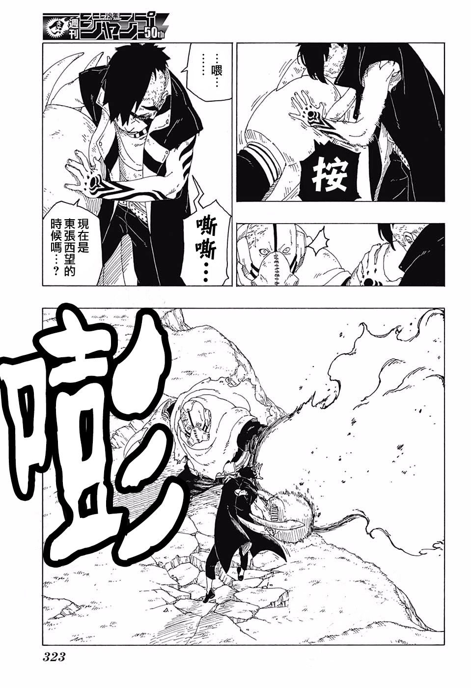 第25话