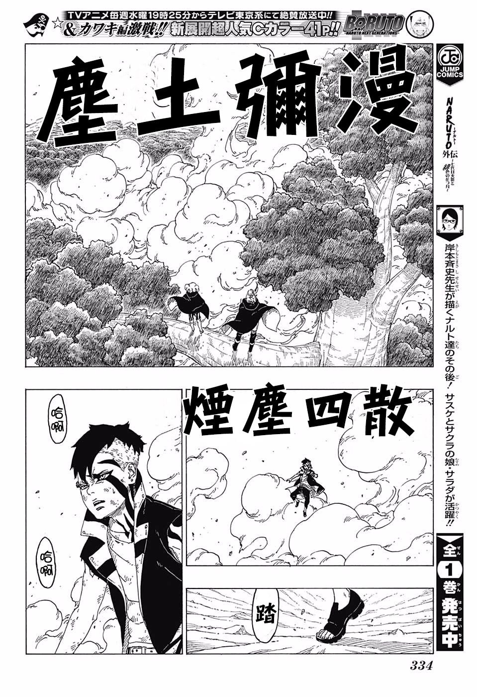 第25话