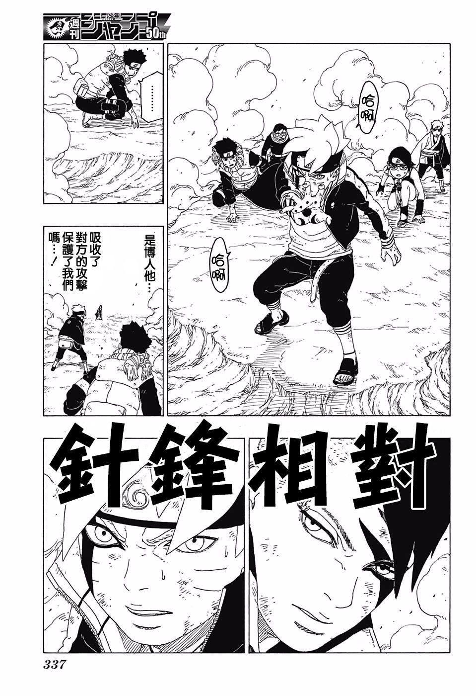 第25话