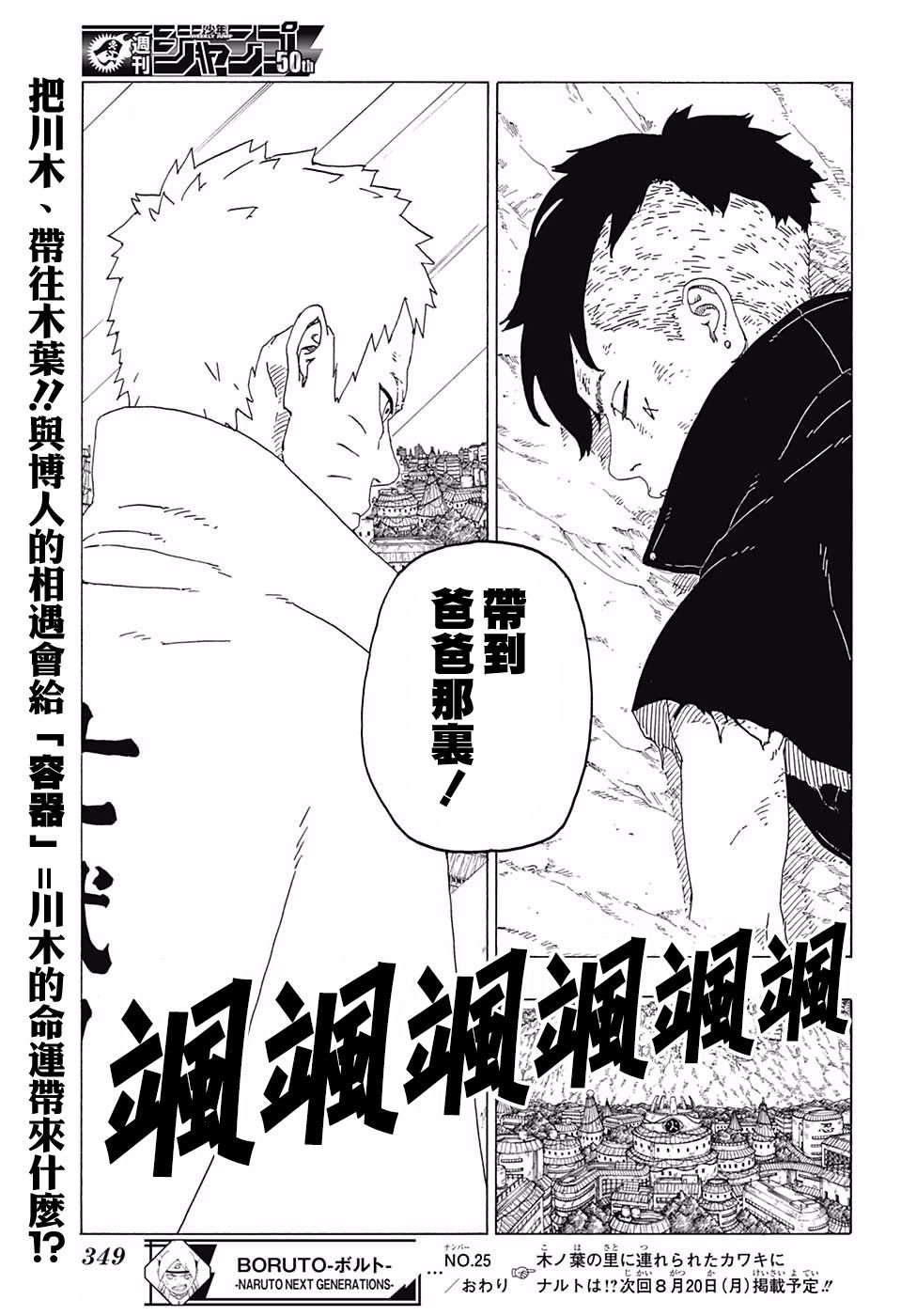 第25话