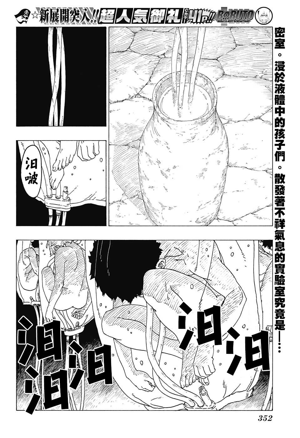 第26话