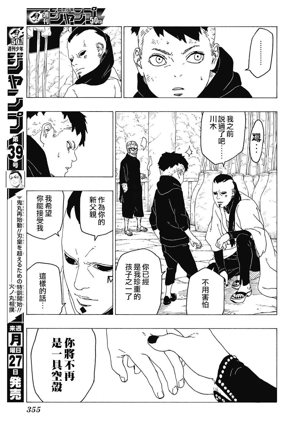 第26话