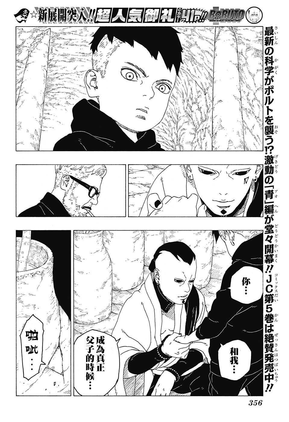 第26话