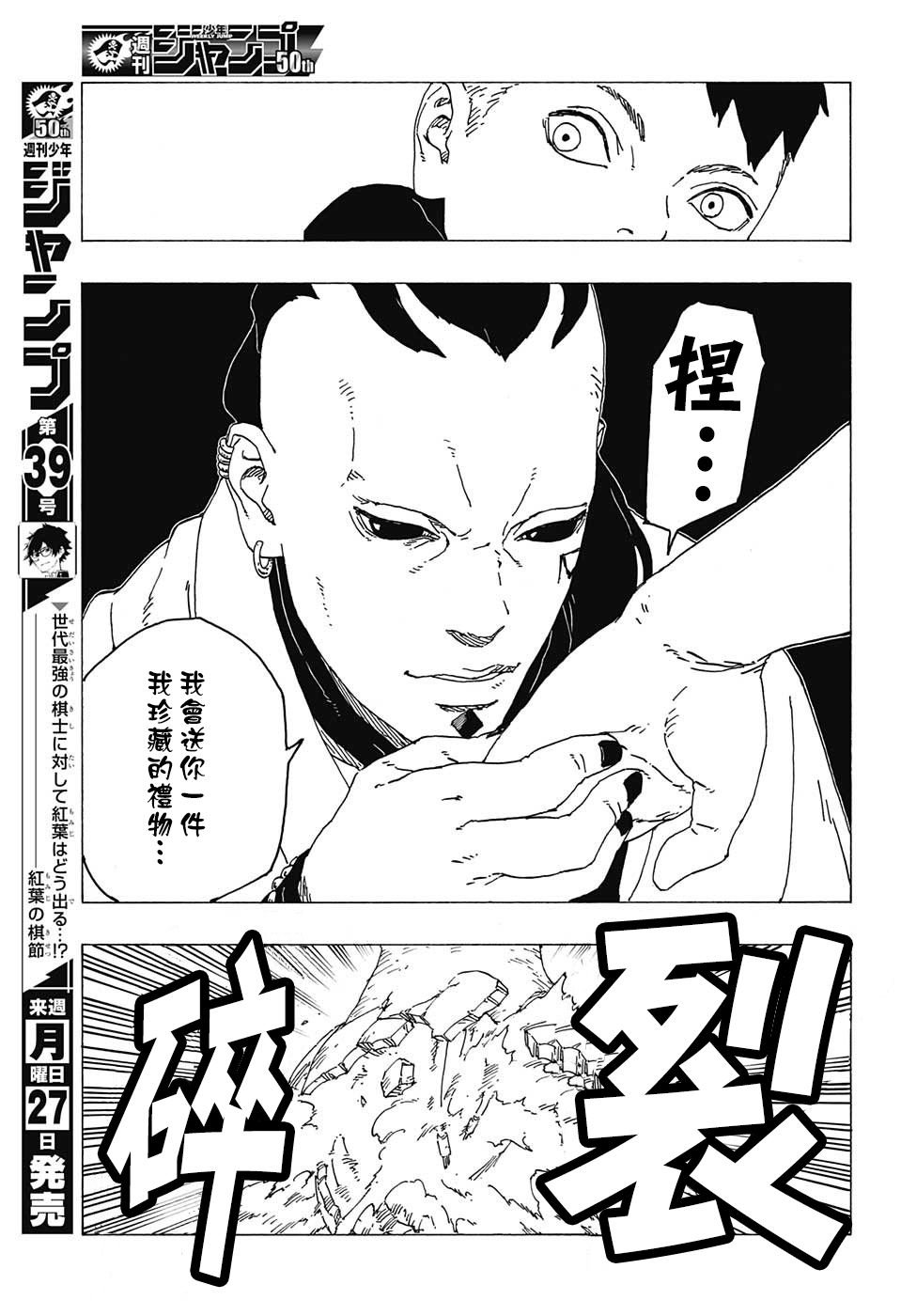 第26话