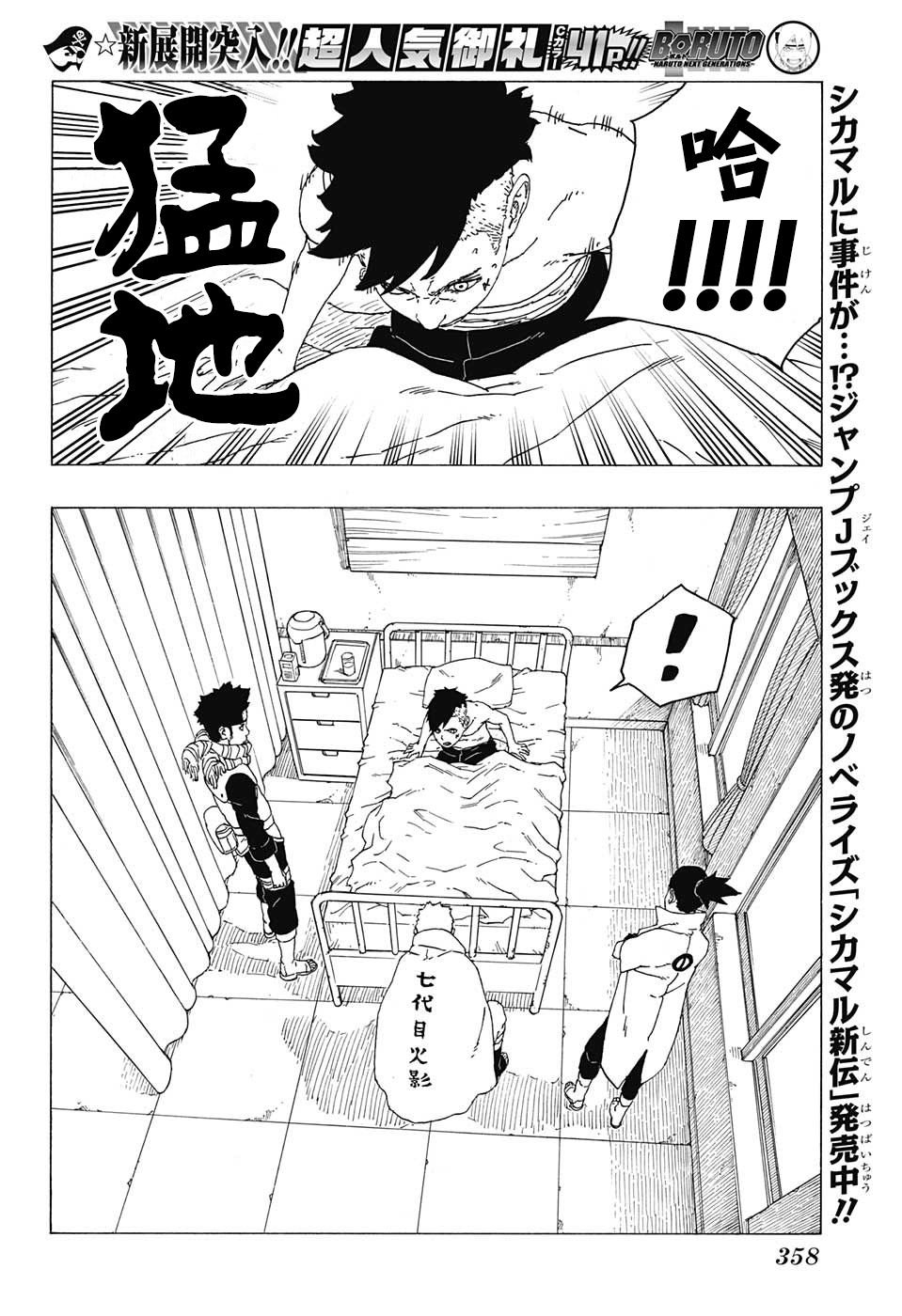 第26话