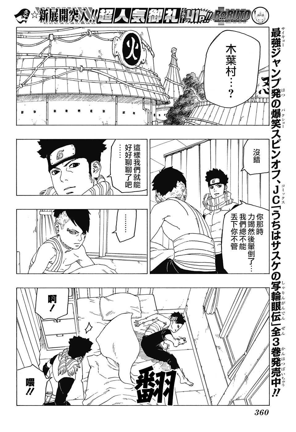 第26话