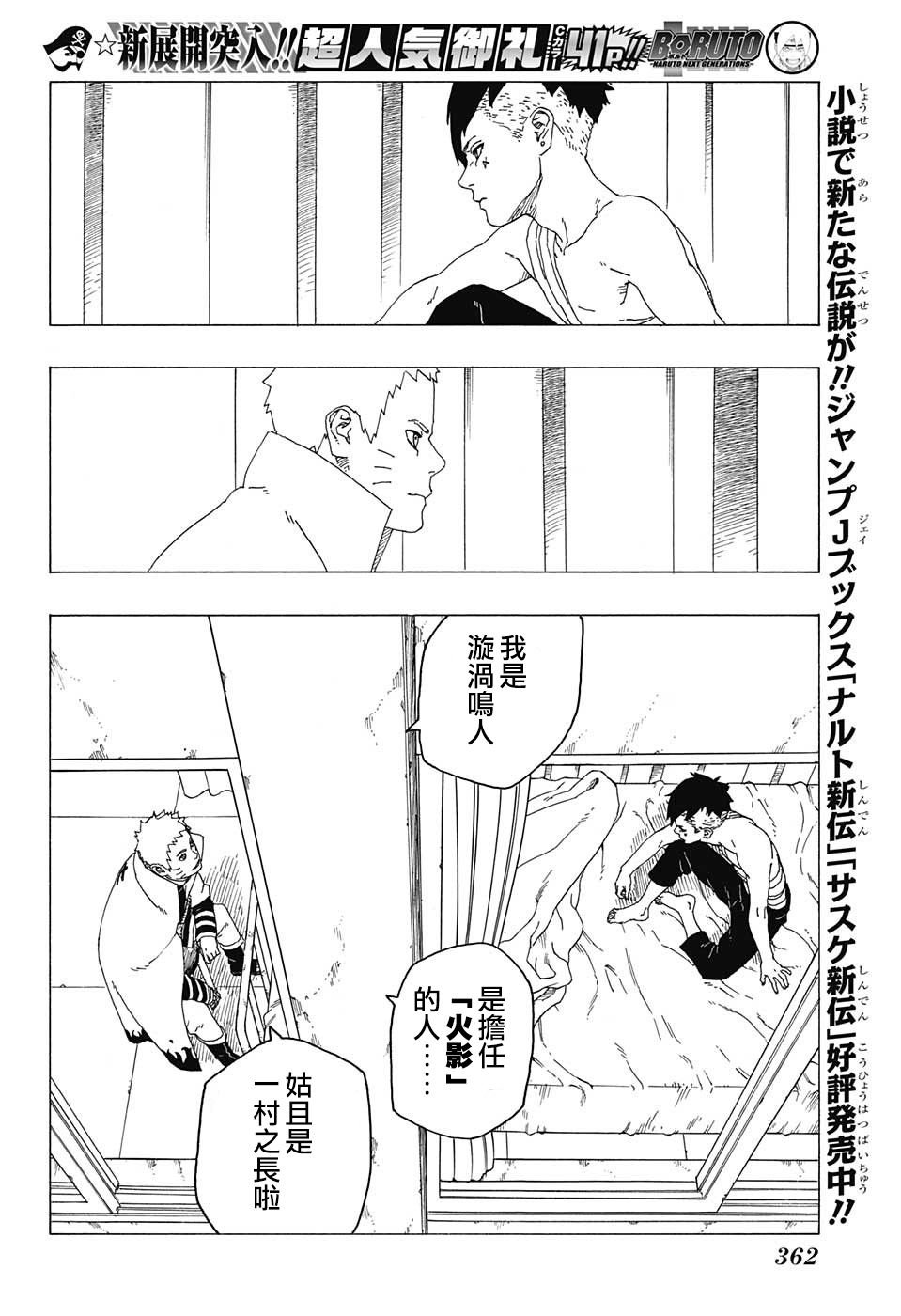 第26话