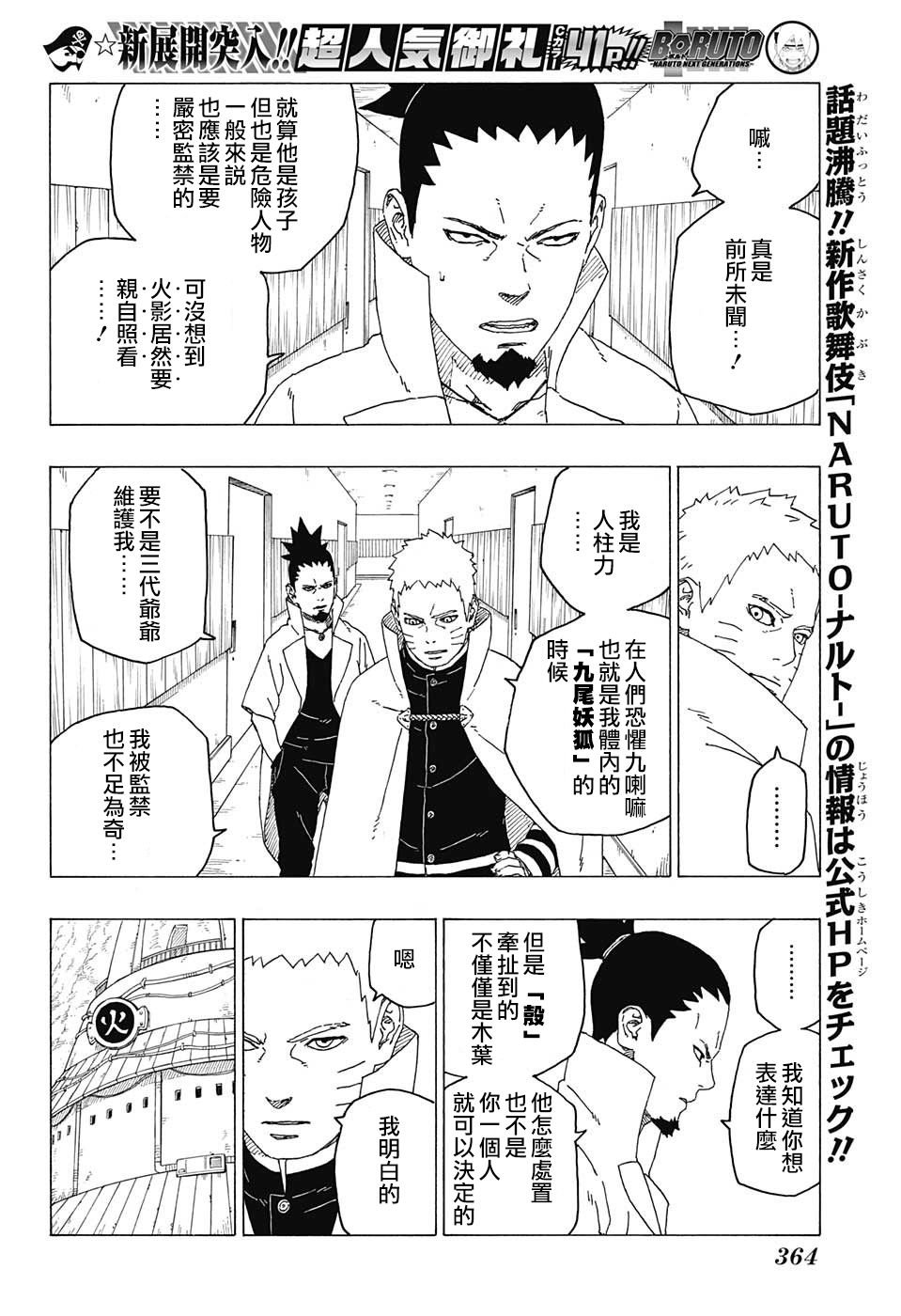 第26话