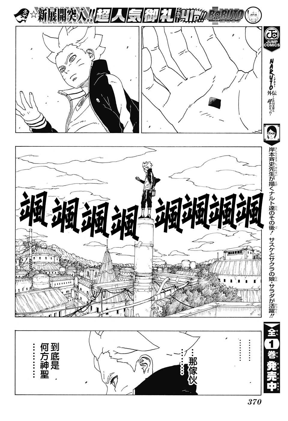 第26话