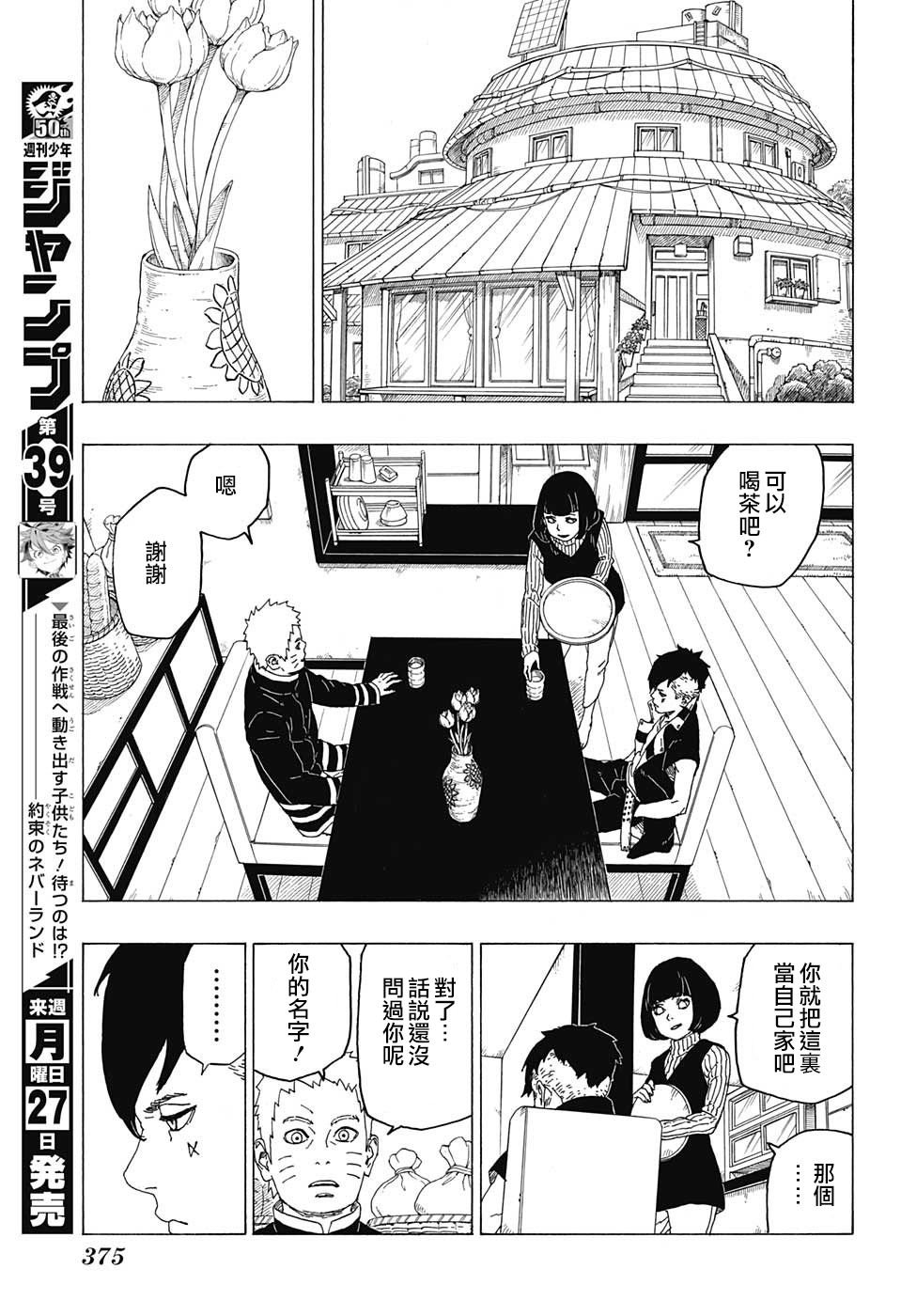 第26话