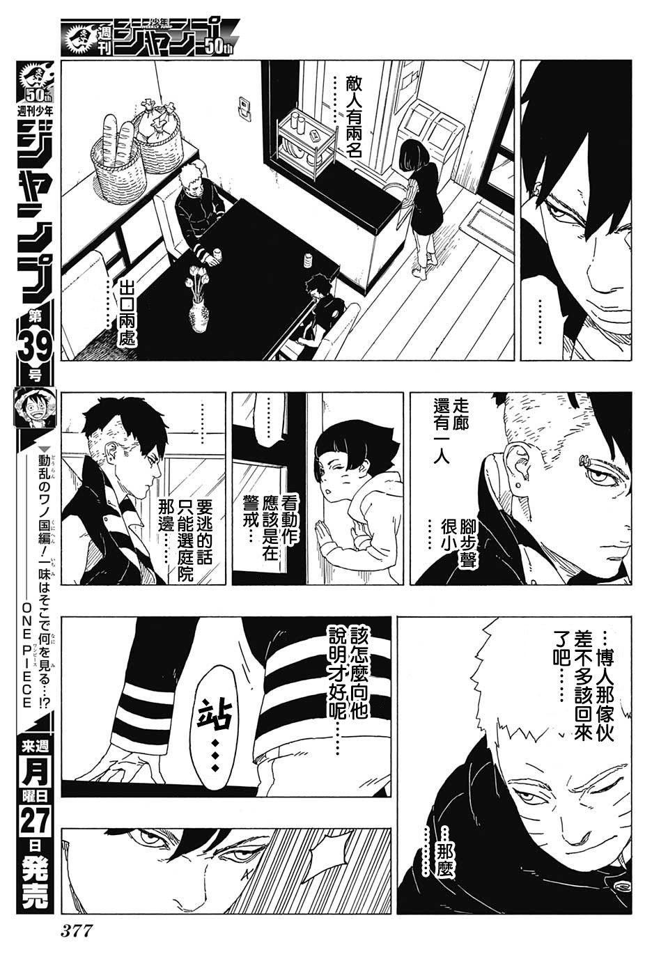 第26话