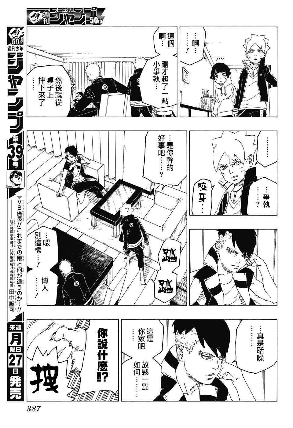 第26话