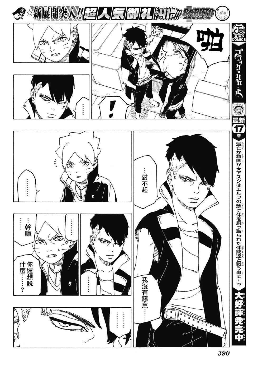 第26话