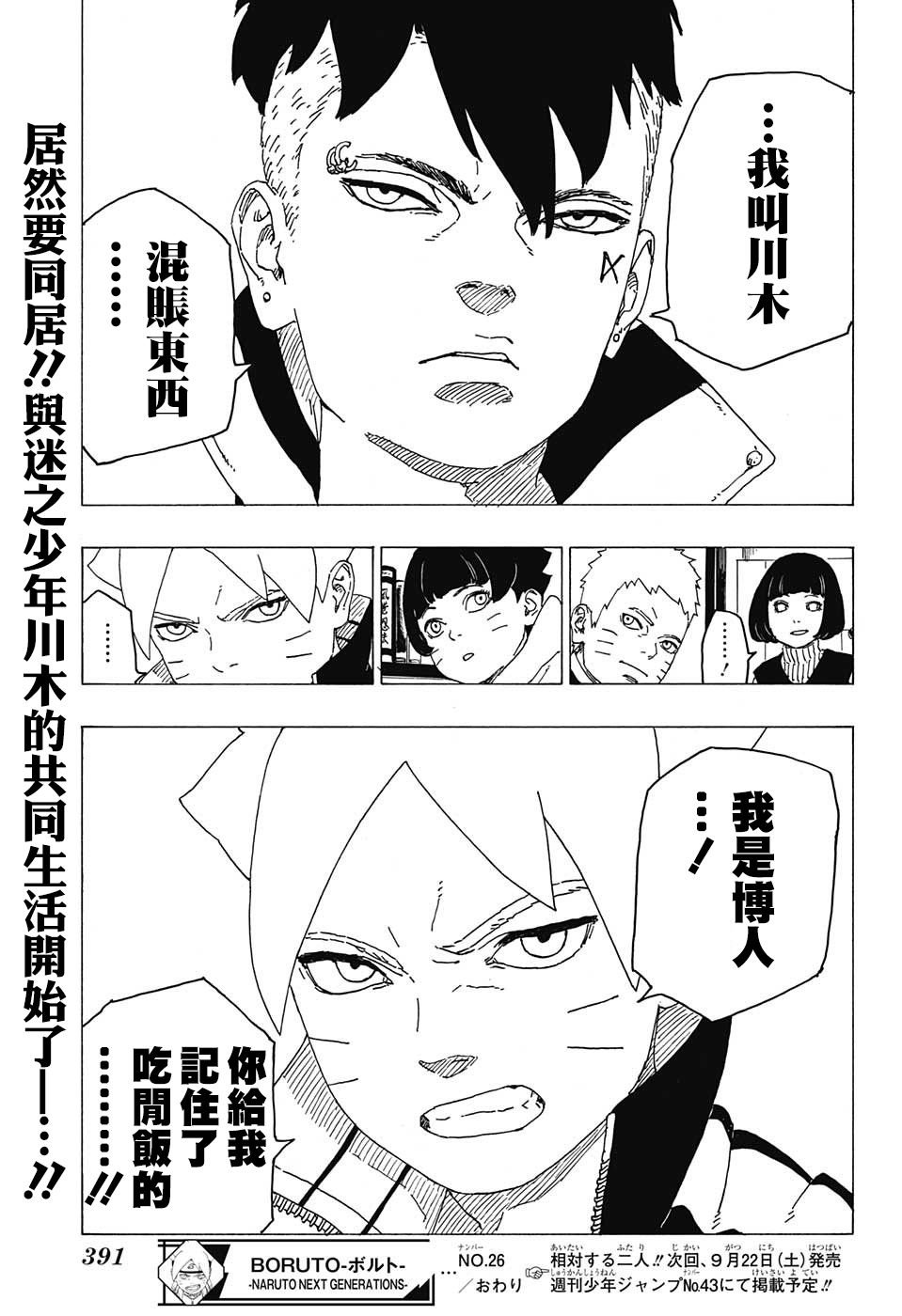 第26话
