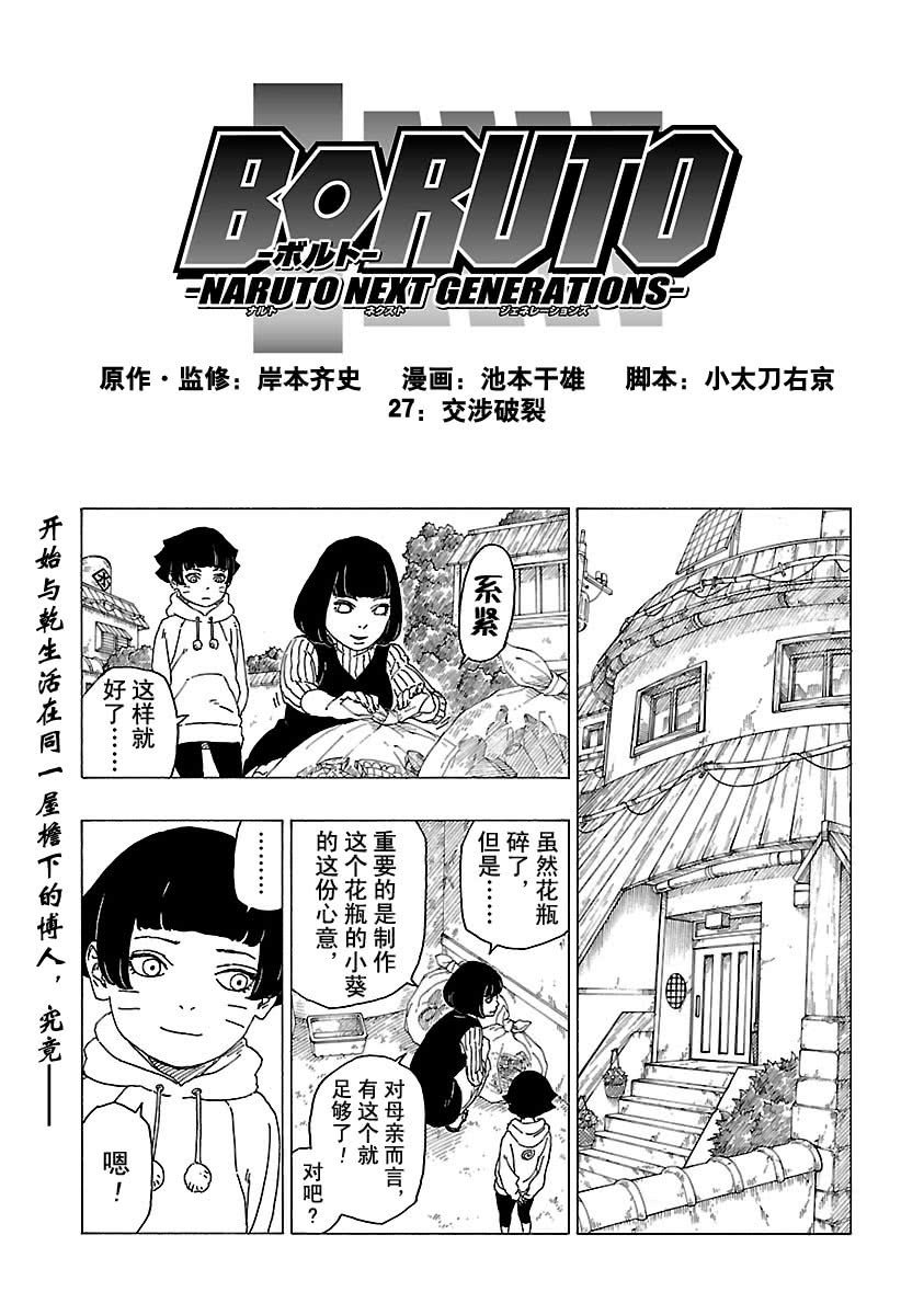 第27话 试看版