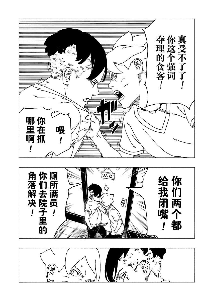 第27话 试看版