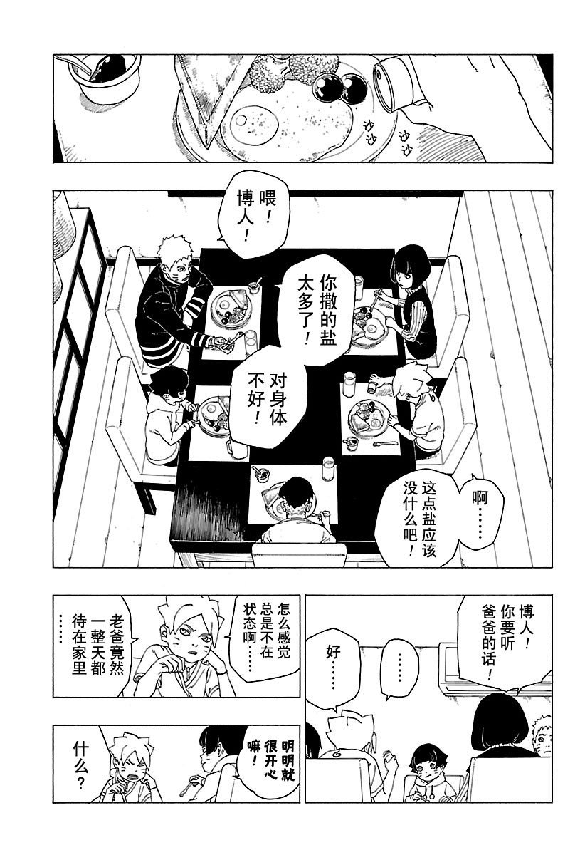 第27话 试看版