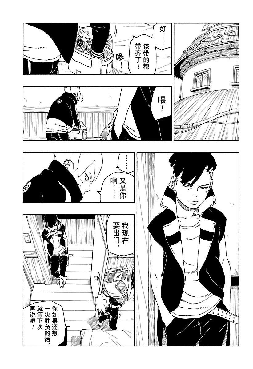 第27话 试看版