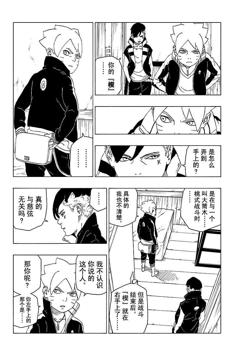 第27话 试看版