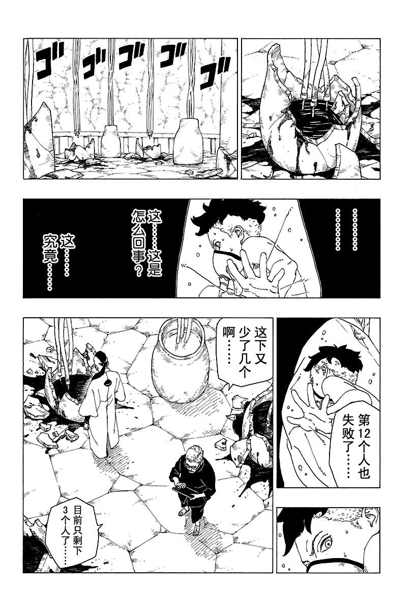 第27话 试看版