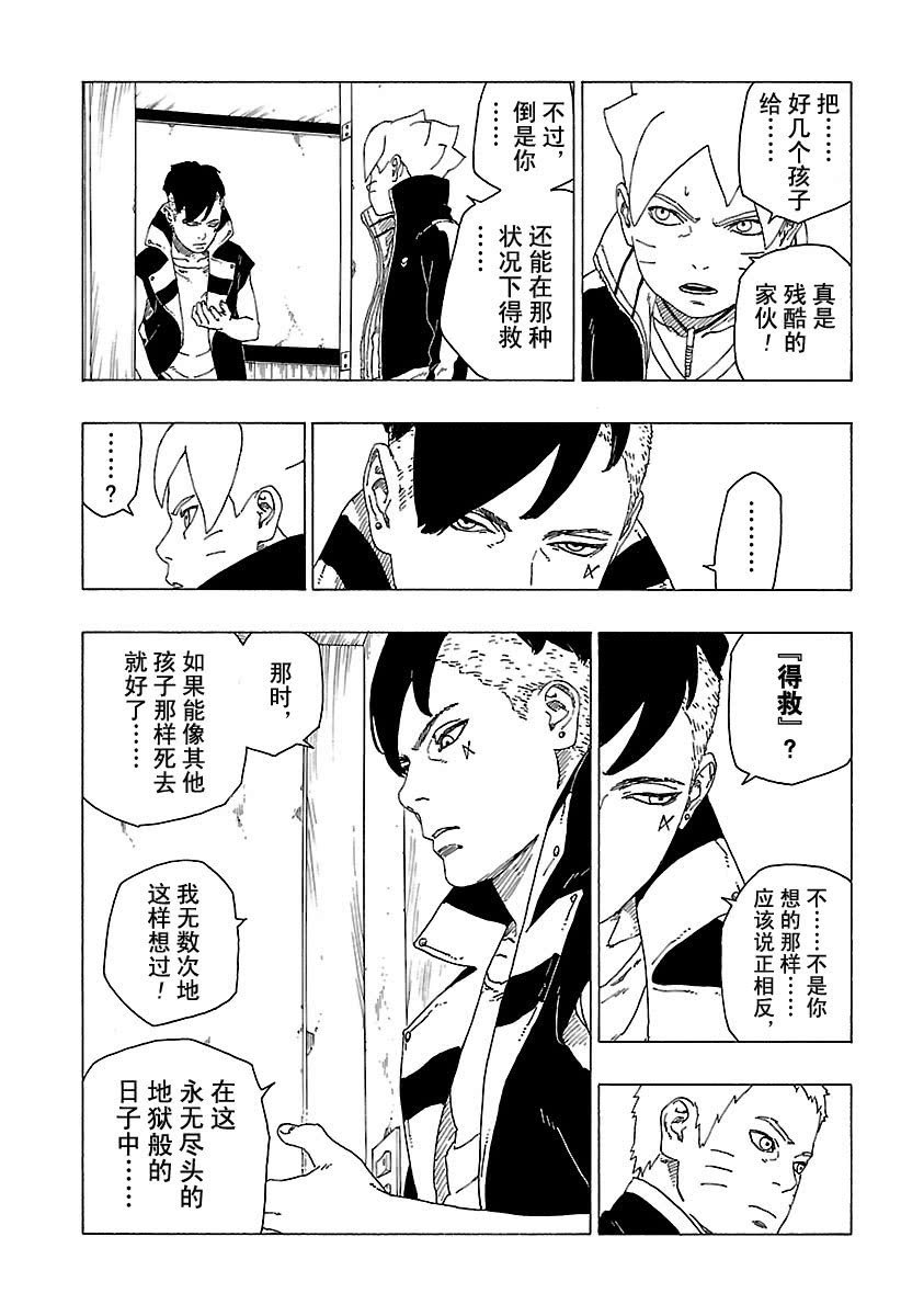 第27话 试看版