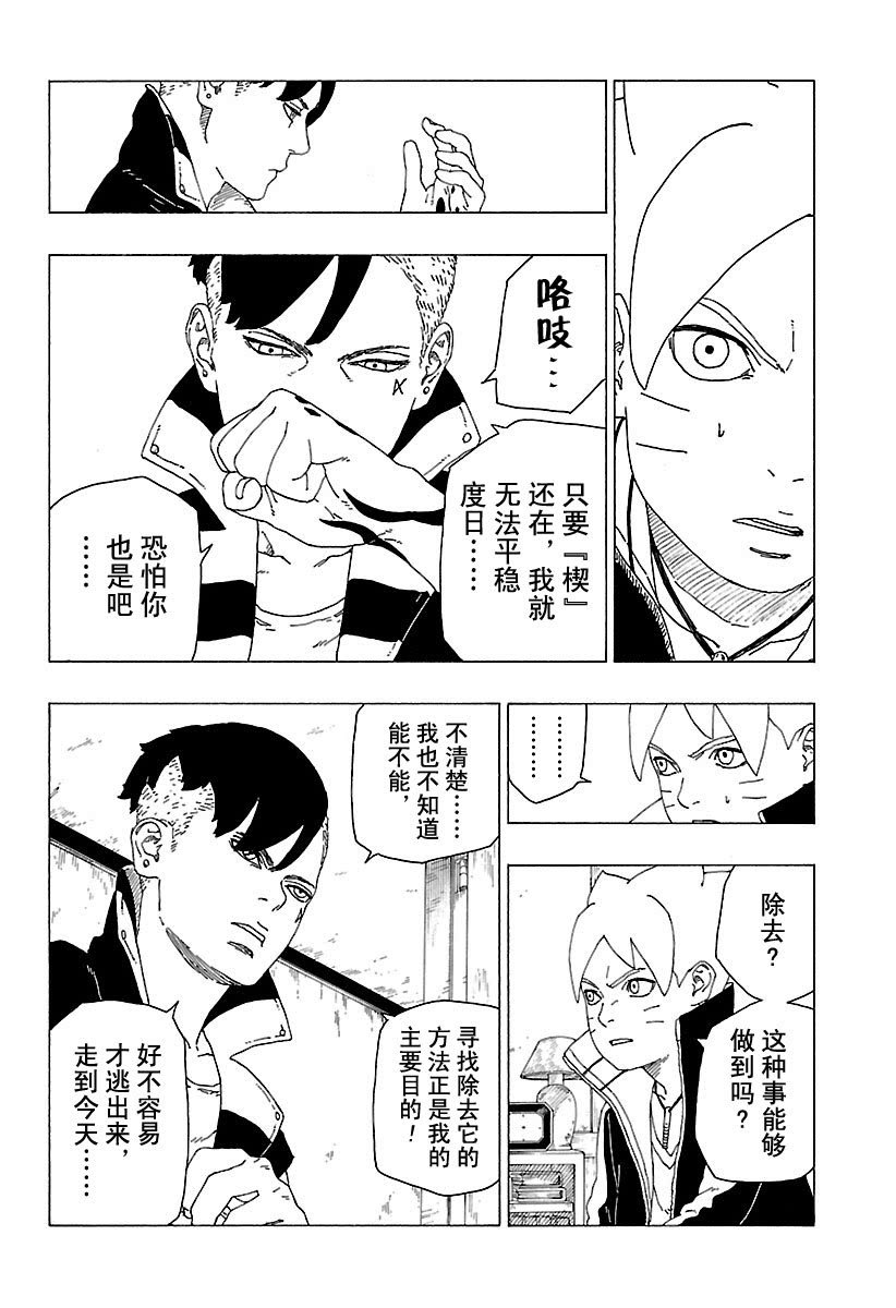 第27话 试看版